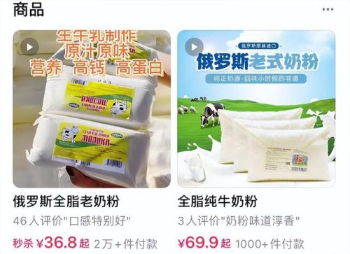 进口奶粉真假(俄罗斯假奶粉图片大全)插图1
