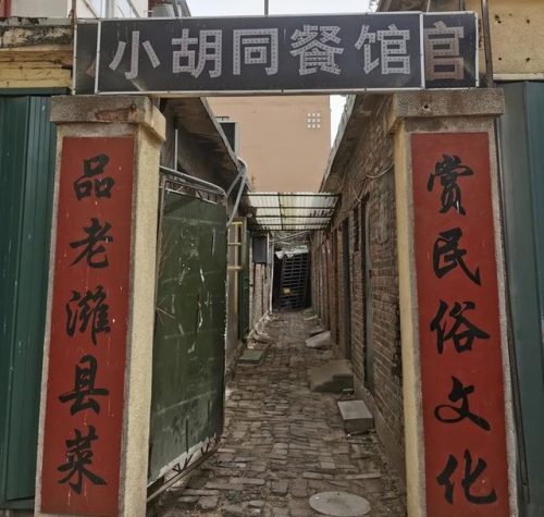 潍坊点菜餐厅排名前十(潍坊比较有特色的饭店)插图
