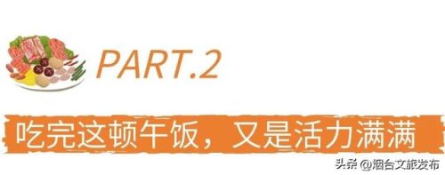 烟台海产品(烟台能带走的特产)插图10