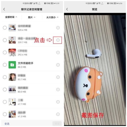 微信已清理的照片恢复(图片清理了怎么恢复)插图3