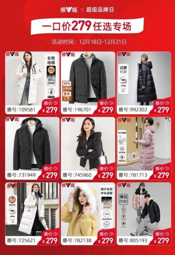 雅鹿羽绒服专卖店(拼多多雅鹿羽绒服是真的吗)插图3