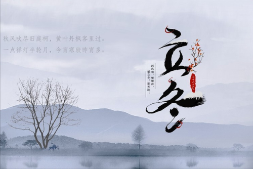 立冬吃什么好(立冬吃饺子的寓意和象征)插图