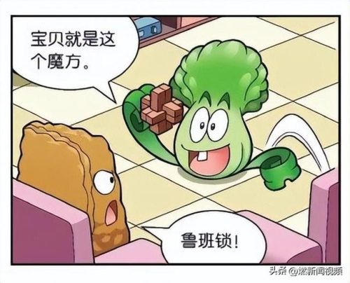 植物大战僵尸漫画书(僵尸博士语录)插图9