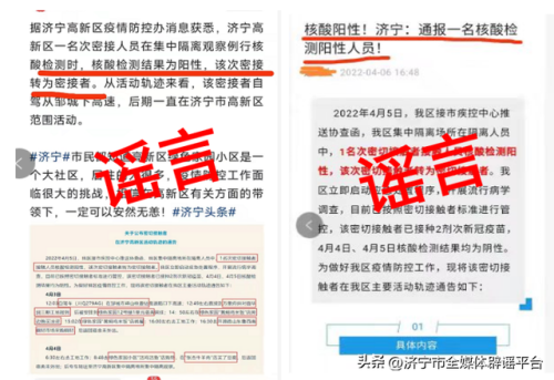 各省辟谣平台排名前十(中国十大辟谣平台)插图2