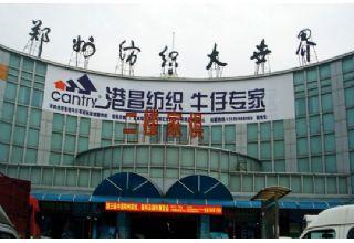 郑州纺织市场排名前十(郑州的纺织批发市场)插图