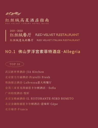 意大利氛围餐厅排名前十(餐厅氛围的构成)插图1
