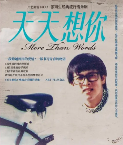 赵英俊百度百科(薛之谦悼念赵英俊)插图23