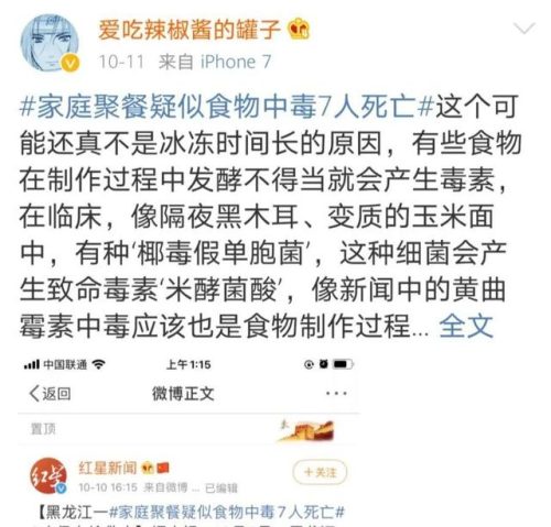 抖音排名前十医生(全国最好医生)插图4