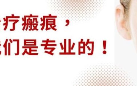 激光美容哪家医院最好(三甲医院激光收费标准)
