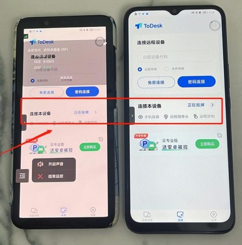 最快远程软件排名前十(远程安装app软件)插图14
