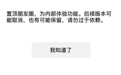 微信内测(微信8.40版本)插图1