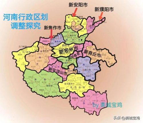 河南六市行政区划变更(河南省2023区划调整研究方案)插图1