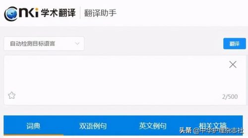 外文翻译网(外文小说翻译)插图1