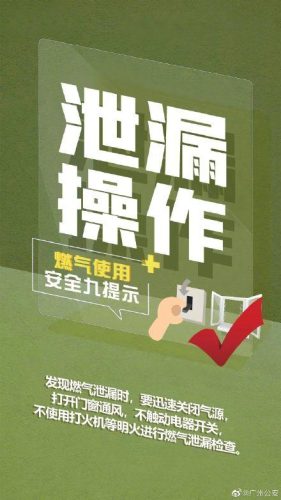 天然气泄漏(燃气公司员工说漏嘴的5个秘密)插图6