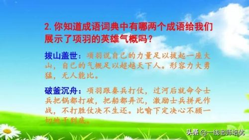 催的组词(催组词2个字二年级)插图37
