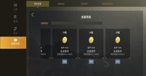 绝地求生更新(pubg最新版本更新内容)插图3