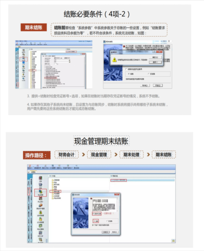 金蝶软件教程(免费出入库管理软件)插图8