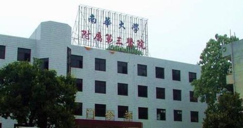 衡阳排名前十的专科(衡阳技师学院)插图8