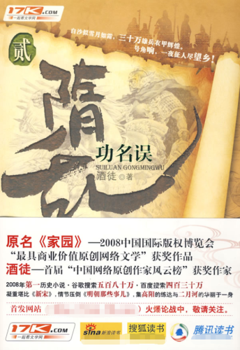 热门小说(禁区燃情小说)插图6