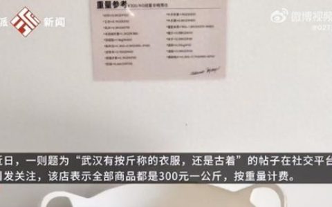 服装服饰(国家禁止穿的5种服饰)