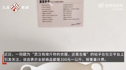 服装服饰(国家禁止穿的5种服饰)插图