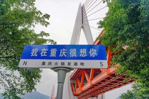 重庆老街火锅排名前十(重庆火锅巷子哪家好吃)插图36