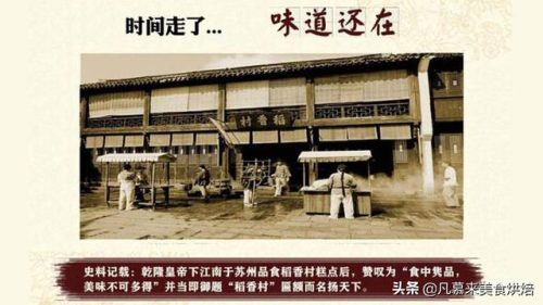 苏州元祖门店(元祖食品门店地址苏州)插图2