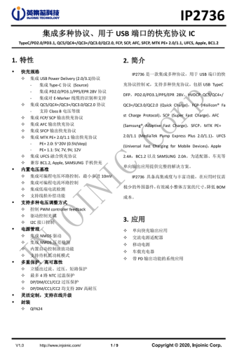 最强充电芯片排名前十(充电芯片换一个多少钱)插图1