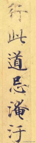 此的笔顺(汉字笔画的正确笔顺)插图3