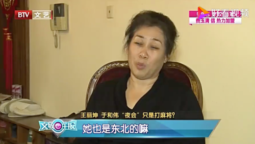 于和伟离婚(狂飙里于和伟媳妇演的谁)插图22