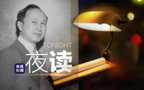 科学家的故事(中国科学家的故事)
