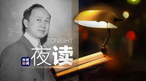 科学家的故事(中国科学家的故事)插图