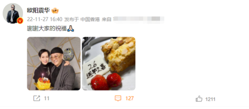 欧阳震华(欧阳震华新洗冤录)插图39
