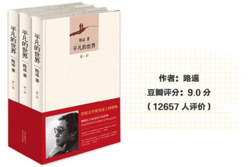 茅盾小说的代表作是(巴金最后一部长篇小说)插图32