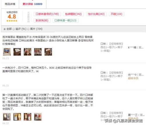圣代冰淇淋销量排名前十(圣代冰淇淋原理)插图34