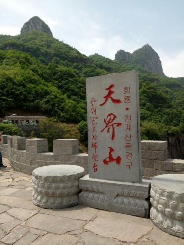 新乡游玩景点排名前十(新乡市十大景点排名)插图29
