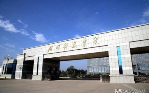 河南二本大学排名(河南二本院校有哪些)