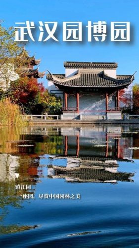 长江最美公园排名前十(长江湿地公园)插图16