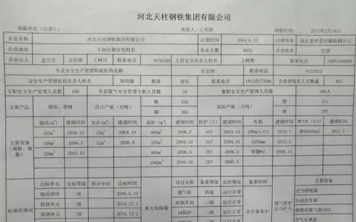 丰润实力工厂排名前十(唐山丰润钢厂排名)插图13