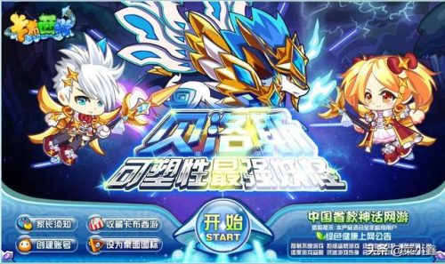 卡布西游怎么超进化(卡布西游小烈进化)插图7