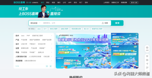 排名前十的招聘平台(十大招聘网站)插图