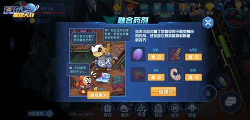 赛尔号塔西亚怎么打(赛尔号星球大战圣者炎龙)插图1