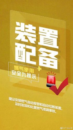 天然气泄漏(燃气公司员工说漏嘴的5个秘密)插图7