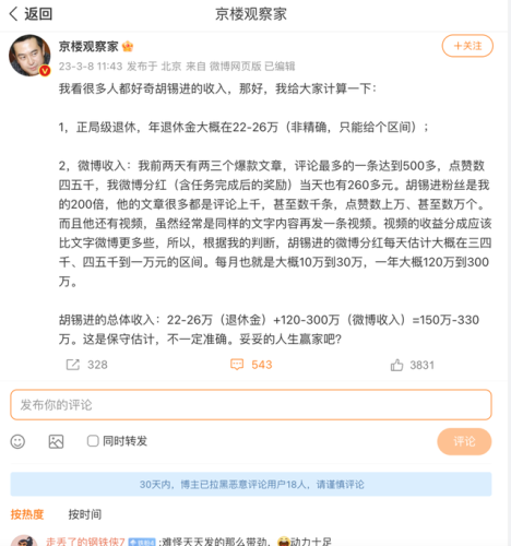 胡锡进是什么人物(外交部评胡锡进)插图1