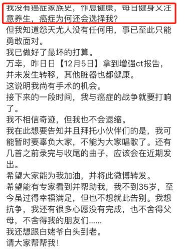 吾恩确诊癌症(早期印戒细胞癌治愈率)插图9