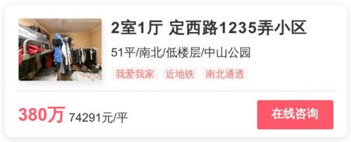长宁中档楼盘排名前十(上海长宁最差小区名单)插图6