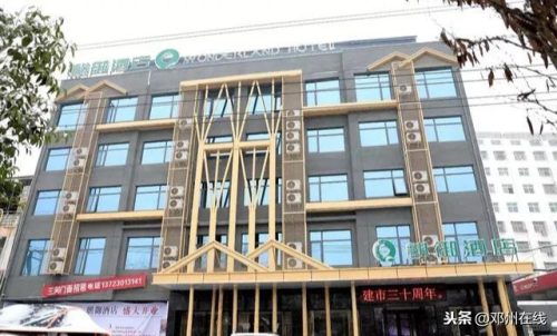 南阳邓县酒店排名前十(目前南阳最好的酒店)插图1
