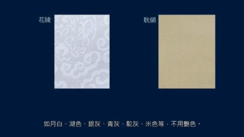 镶的意思(镶字取名的寓意)插图10