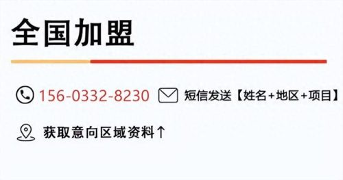 麻辣烫加盟费是多少(张亮加盟费明细表)插图
