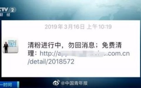 微信清粉骗局(对方发清粉是什么意思)